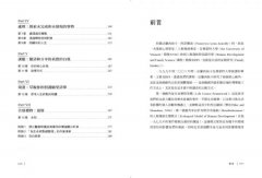 向此生好好說再見：讓臨終導樂師幫助你有覺知地面對生命和死亡 圖片 4
