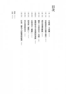 赤字迷思：現代貨幣理論和為人民而生的經濟 圖片 2