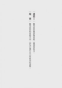 赤字迷思：現代貨幣理論和為人民而生的經濟 圖片 4