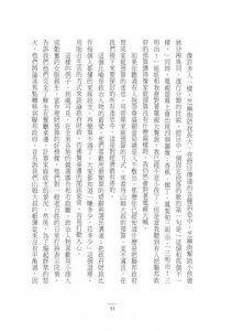 赤字迷思：現代貨幣理論和為人民而生的經濟 圖片 5