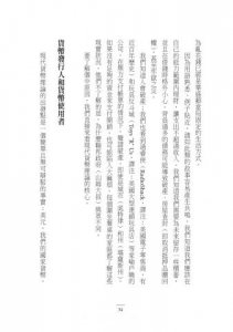 赤字迷思：現代貨幣理論和為人民而生的經濟 圖片 6