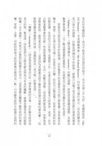 赤字迷思：現代貨幣理論和為人民而生的經濟 圖片 7