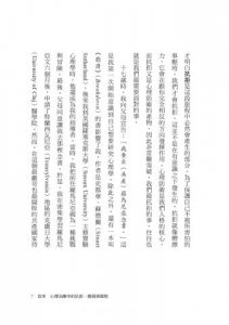 聊聊的力量：心理治療師跟你對話，來自諮商室的五個故事 圖片 5