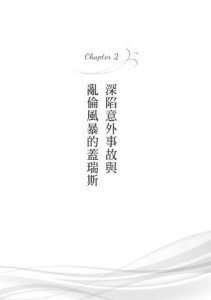 聊聊的力量：心理治療師跟你對話，來自諮商室的五個故事 圖片 8