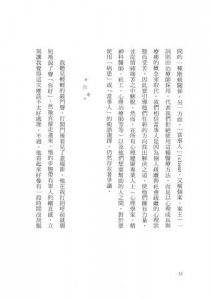 聊聊的力量：心理治療師跟你對話，來自諮商室的五個故事 圖片 9