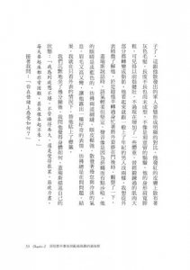 聊聊的力量：心理治療師跟你對話，來自諮商室的五個故事 圖片 10