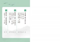 這個哏，古人很愛用：14組典故關鍵詞，讓你擴充古文語感，深入古代詩人的潛意識 圖片 2