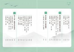 這個哏，古人很愛用：14組典故關鍵詞，讓你擴充古文語感，深入古代詩人的潛意識 圖片 3