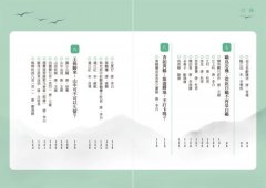 這個哏，古人很愛用：14組典故關鍵詞，讓你擴充古文語感，深入古代詩人的潛意識 圖片 4