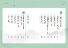 這個哏，古人很愛用：14組典故關鍵詞，讓你擴充古文語感，深入古代詩人的潛意識 圖片 5