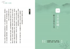 這個哏，古人很愛用：14組典故關鍵詞，讓你擴充古文語感，深入古代詩人的潛意識 圖片 7