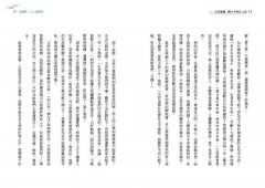 這個哏，古人很愛用：14組典故關鍵詞，讓你擴充古文語感，深入古代詩人的潛意識 圖片 8