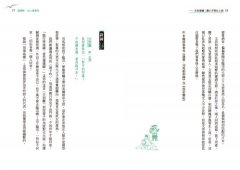 這個哏，古人很愛用：14組典故關鍵詞，讓你擴充古文語感，深入古代詩人的潛意識 圖片 9