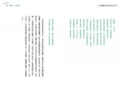 這個哏，古人很愛用：14組典故關鍵詞，讓你擴充古文語感，深入古代詩人的潛意識 圖片 10