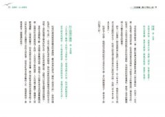這個哏，古人很愛用：14組典故關鍵詞，讓你擴充古文語感，深入古代詩人的潛意識 圖片 11