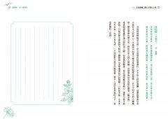 這個哏，古人很愛用：14組典故關鍵詞，讓你擴充古文語感，深入古代詩人的潛意識 圖片 12