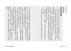 大天使豐盛法則：連結12位本源大天使，64個冥想練習，敞開財富大門 圖片 7
