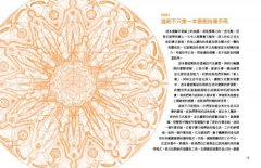 量子觸療2.0：解放你超乎想像的療癒能力 圖片 3
