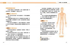 量子觸療2.0：解放你超乎想像的療癒能力 圖片 4
