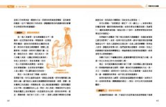 量子觸療2.0：解放你超乎想像的療癒能力 圖片 7