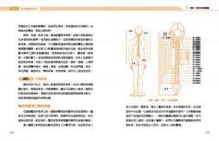 量子觸療2.0：解放你超乎想像的療癒能力 圖片 10