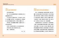 量子觸療2.0：解放你超乎想像的療癒能力 圖片 12