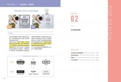 微調有差の日系新版面設計【暢銷版】：告別基礎&沒fu老梗，微調細節差很大，幫你提升點閱率和接案量 圖片 4