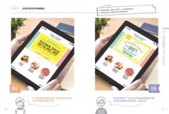 微調有差の日系新版面設計【暢銷版】：告別基礎&沒fu老梗，微調細節差很大，幫你提升點閱率和接案量 圖片 5