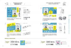 微調有差の日系新版面設計【暢銷版】：告別基礎&沒fu老梗，微調細節差很大，幫你提升點閱率和接案量 圖片 9