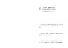 攝影家尤金．史密斯的浮與沉【珍藏版】 圖片 9