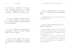 攝影家尤金．史密斯的浮與沉【珍藏版】 圖片 10