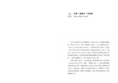 攝影家尤金．史密斯的浮與沉【珍藏版】 圖片 11