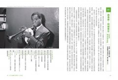 好想聽懂爵士樂【圖解版】：60年資深樂迷帶路，談小史、風格、大師，曲目、專輯，更有21世紀新樂手 圖片 7