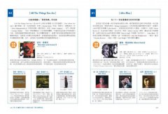 好想聽懂爵士樂【圖解版】：60年資深樂迷帶路，談小史、風格、大師，曲目、專輯，更有21世紀新樂手 圖片 9