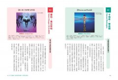 好想聽懂爵士樂【圖解版】：60年資深樂迷帶路，談小史、風格、大師，曲目、專輯，更有21世紀新樂手 圖片 10