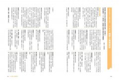 好想聽懂爵士樂【圖解版】：60年資深樂迷帶路，談小史、風格、大師，曲目、專輯，更有21世紀新樂手 圖片 12