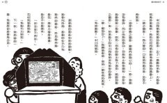 晴天豬爆笑故事集3：有時候我是豬 圖片 5
