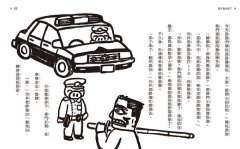 晴天豬爆笑故事集3：有時候我是豬 圖片 6