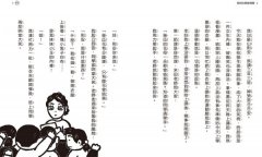 晴天豬爆笑故事集4：我的肚臍變漫畫 圖片 2