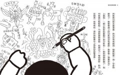 晴天豬爆笑故事集4：我的肚臍變漫畫 圖片 8
