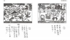 【晴天豬爆笑故事集3+4】(二冊)：《有時候我是豬》、《我的肚臍變漫畫》	  圖片 4
