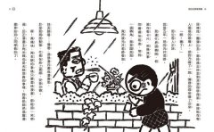 【晴天豬爆笑故事集3+4】(二冊)：《有時候我是豬》、《我的肚臍變漫畫》	  圖片 11