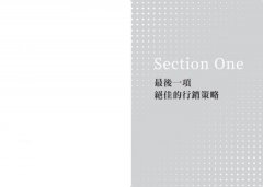品牌歸屬感：為什麼社群是行銷策略的終極答案？ 圖片 3