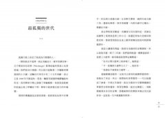 品牌歸屬感：為什麼社群是行銷策略的終極答案？ 圖片 4