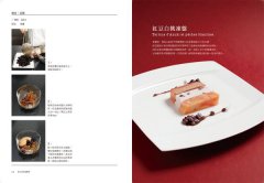 和風法式甜點：三星餐廳甜點師的盤式甜點設計 圖片 4