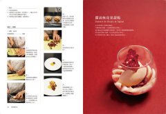和風法式甜點：三星餐廳甜點師的盤式甜點設計 圖片 8