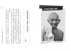 非暴力抗爭：修復支離破碎的世界，這是唯一的方式！ 圖片 2