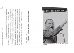 非暴力抗爭：修復支離破碎的世界，這是唯一的方式！ 圖片 6