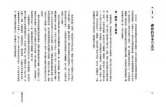 禪悅：觀呼吸、修正念，獲得極致的喜樂 圖片 3