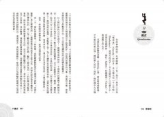 身心靈合一的瑜伽體位法【暢銷修訂版】：從神話故事探索千年瑜伽內在精髓 圖片 6